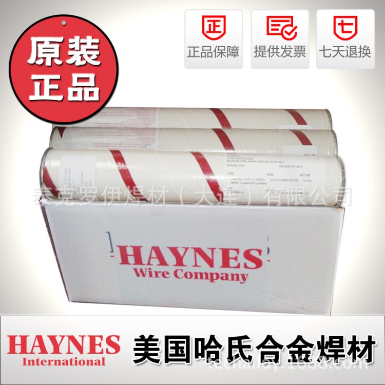 美国哈氏合金HAYNES-22122镍基镍合金焊条ENiCrMo-10焊条