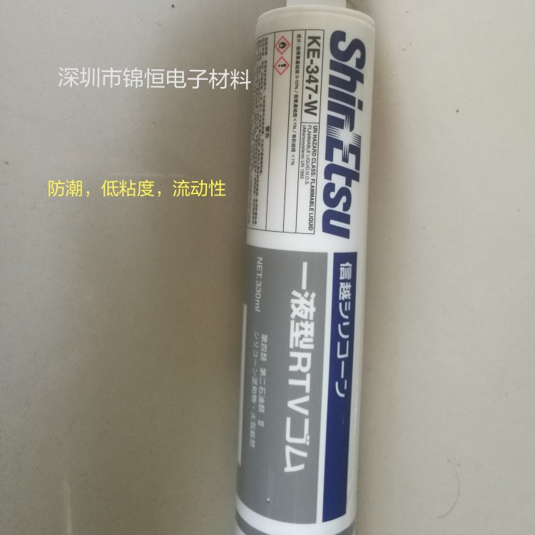 日本信越 KE-347-T一液型RTV 膠水 KE347 硅膠 絕緣密封膠