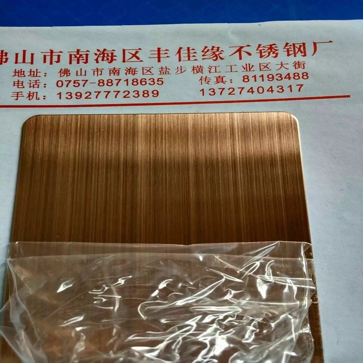 仿古銅拉絲不銹鋼板材豐佳緣制造