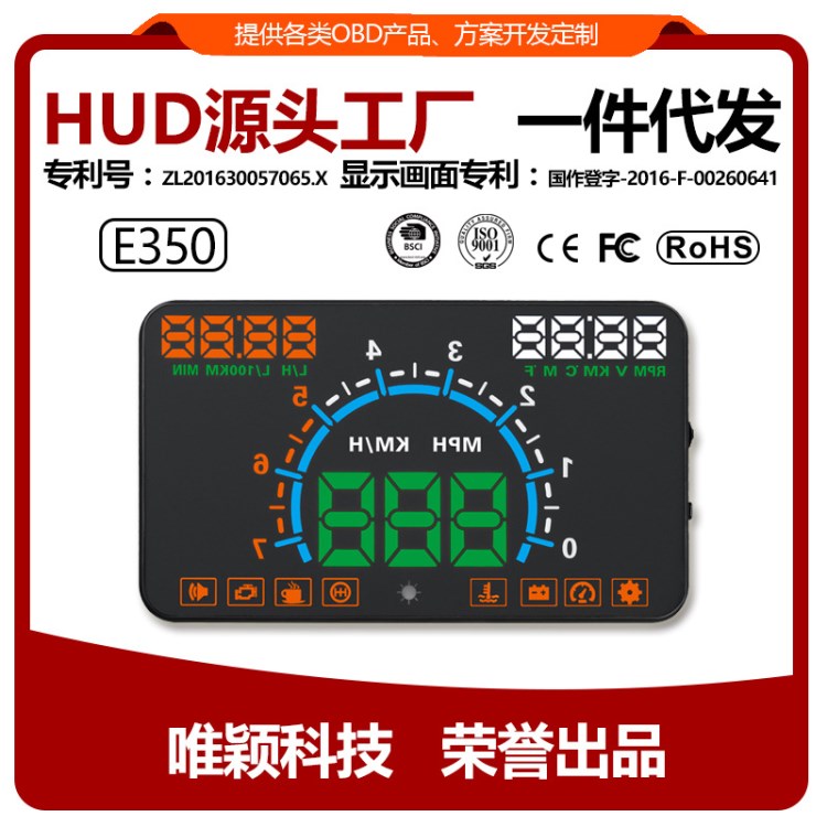 抬頭顯示E350車載HUD抬頭顯示汽車通用高清車速數(shù)字投影儀OBD廠家