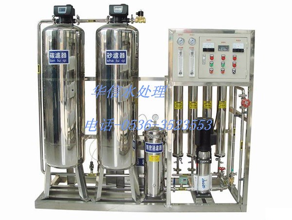 1噸單機RO工業水設備 反滲透水處理系統 工業凈水器廠家