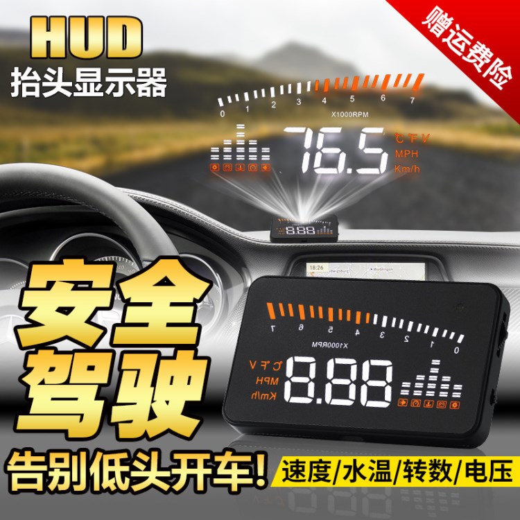 抬頭顯示器 hud  汽車(chē)抬頭顯示投影 車(chē)載hud抬頭顯示 hud導(dǎo)航投影