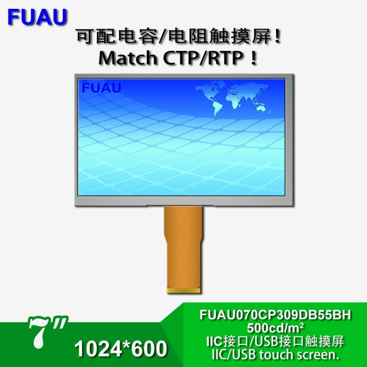 CPT7寸液晶觸摸模塊車載、數(shù)碼、工控、、顯示屏觸摸模塊