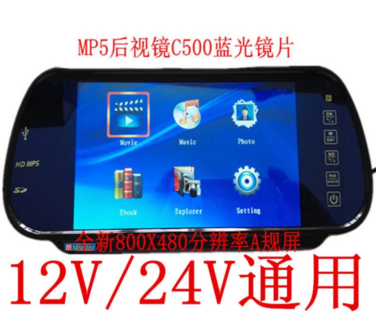 7寸后視鏡MP5車載顯示器觸摸按鍵高清全格式1080P倒車影像功能