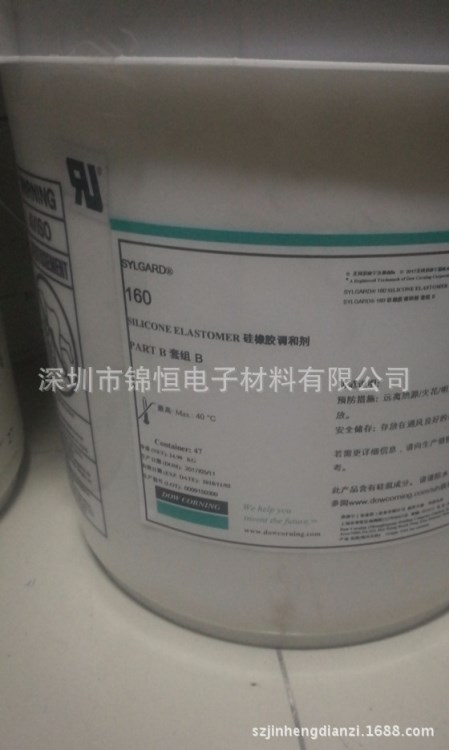DC160道康寧DC160灌封膠電子導熱灌封膠 道康寧現貨供應