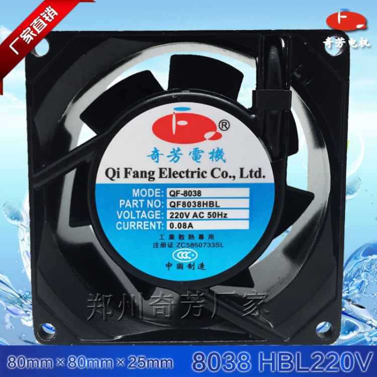 廠家供應(yīng) AC8038HBL 滾珠 交流風(fēng)扇 220v 散熱風(fēng)扇尺寸80*80*38