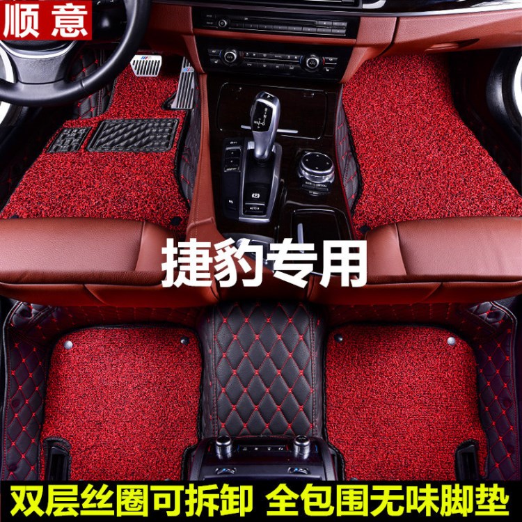 XE XJL F-TYPE XF大捷龙F-PACE XFL专用包围双层可拆丝圈汽车脚垫