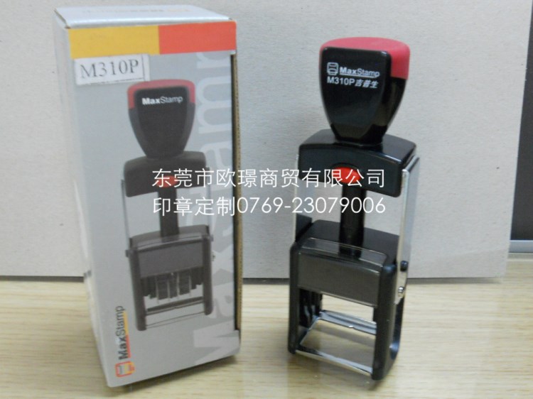 maxstamp HS2234重型平板翻斗印章M310P吉普生印章包郵包刻