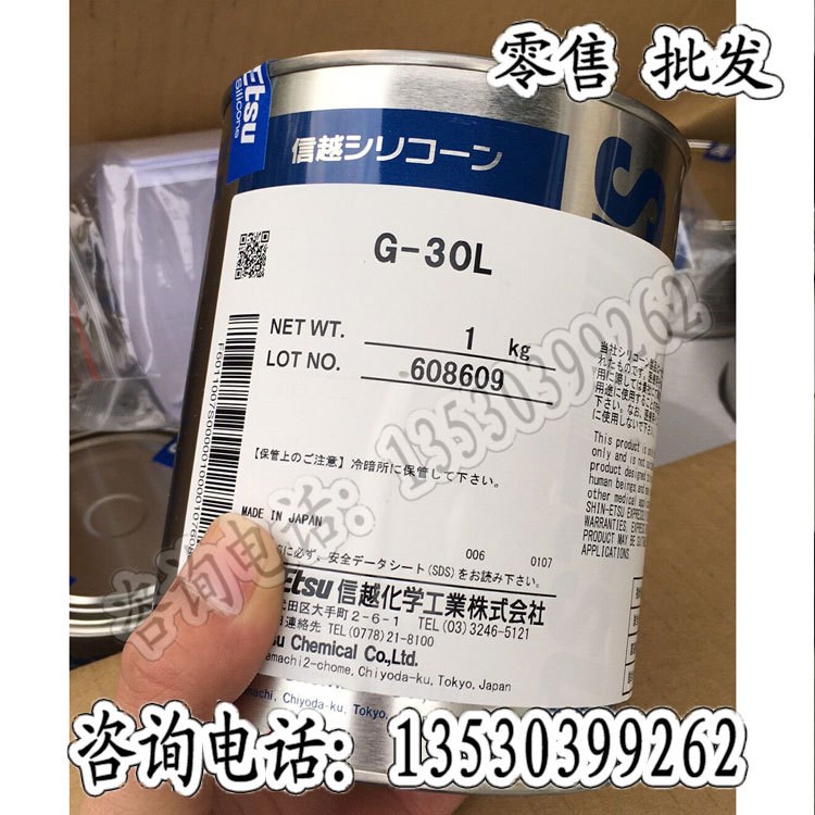 原裝日本信越ShinEtsu G-30L低溫潤滑油脂G-30M G-30H G-30F 1KG