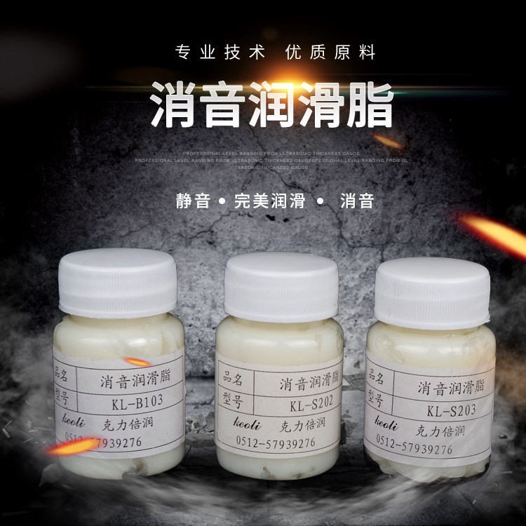 克力S203消音潤(rùn)滑脂通用塑膠齒輪脂白色潤(rùn)滑脂微型馬達(dá)脂低噪音潤(rùn)