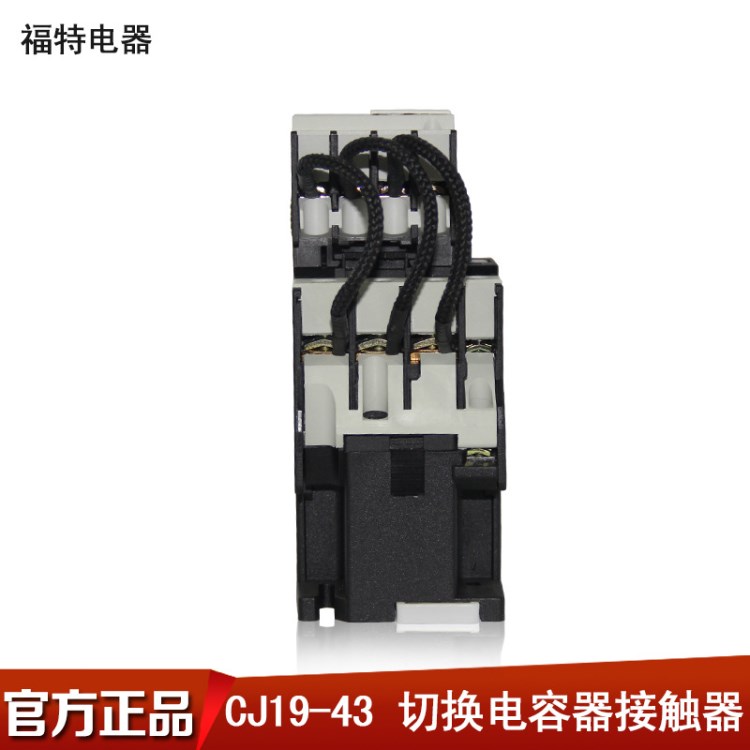 福特電器電容切換接觸器CJ19(16）-43/11/25/32/63/80/9