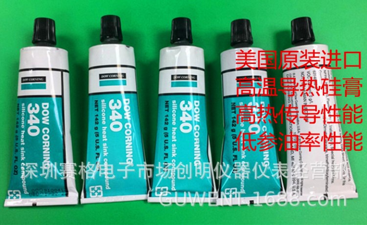 美國(guó)DOW CORNING 340 (DC340)道康寧340導(dǎo)熱硅脂/導(dǎo)熱膏 142g