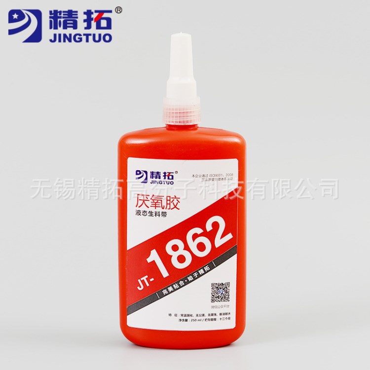 無錫精拓1862厭氧膠第二代液態(tài)生料帶螺紋專用厭氧密封膠耐高低溫