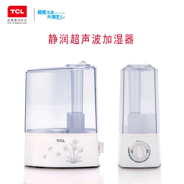 TCL小家电净润超声波加湿器 室内加湿器厂家直销礼品批发