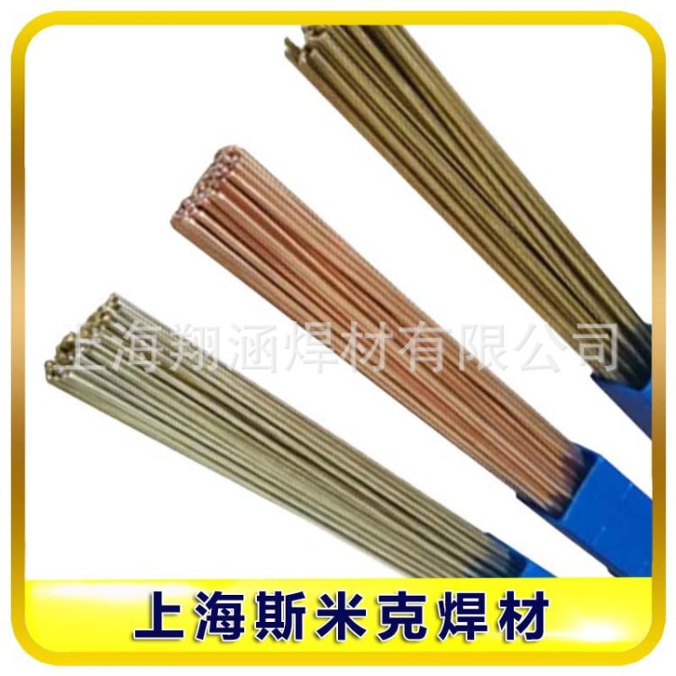 斯米克銀焊條L304銀釬料BAg-6含銀50%銀焊絲1.0 1.5 2.0 2.5mm