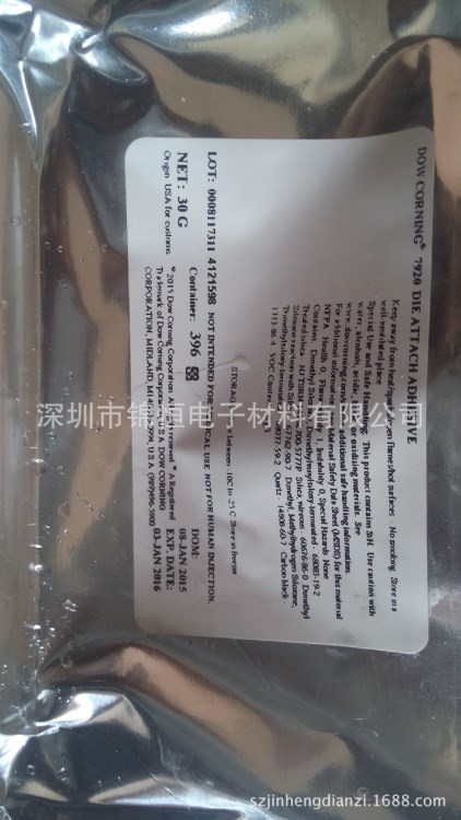 道康寧7920有機硅膠 絕緣密封膠，道康寧 7920晶片粘結劑