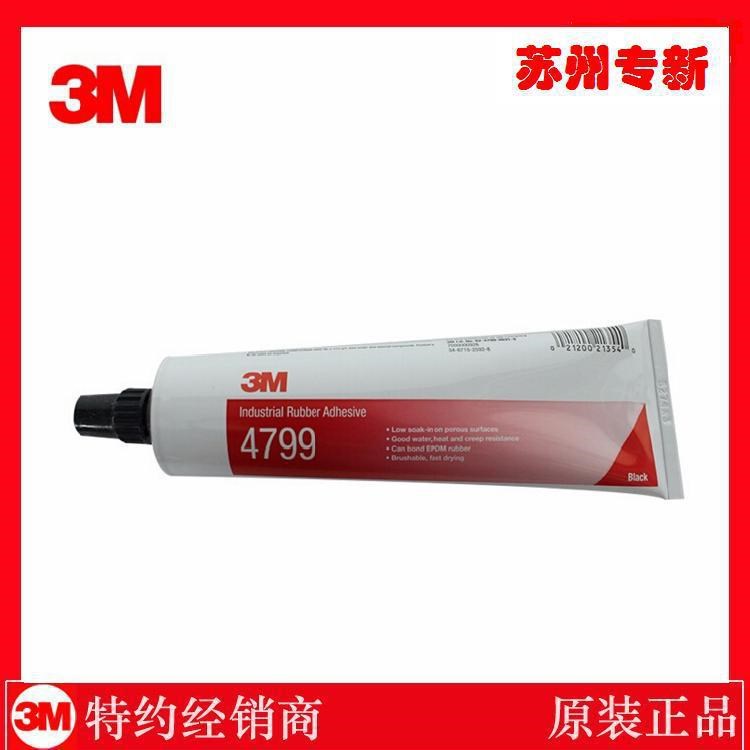 3M Scotch-Grip 4799橡膠封邊膠粘劑/3M 4799黑膠/3m4799膠水