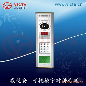 供應威視安彩色可視門鈴帶刷卡對講主機,樓宇對講主機（ZV-C4K）