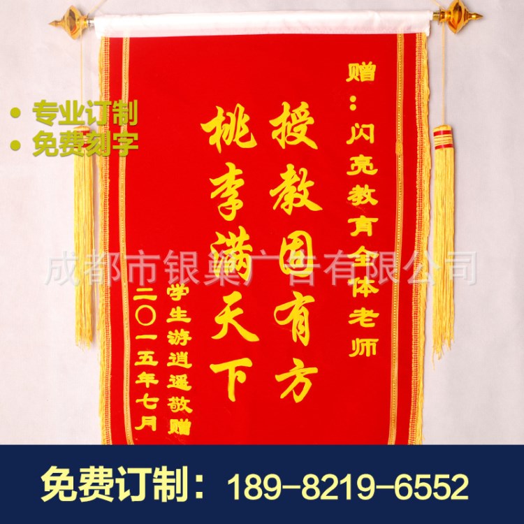 廠家批發(fā)供應(yīng)錦旗 禮品旗 掛旗 廠家直銷批發(fā)價 歡迎來樣定做