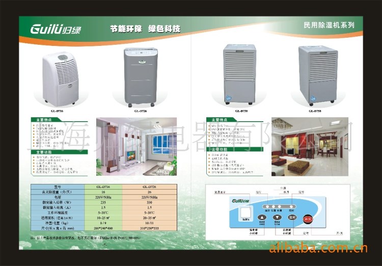 供應歸綠商用除濕機抽濕機 室內空氣凈化企業
