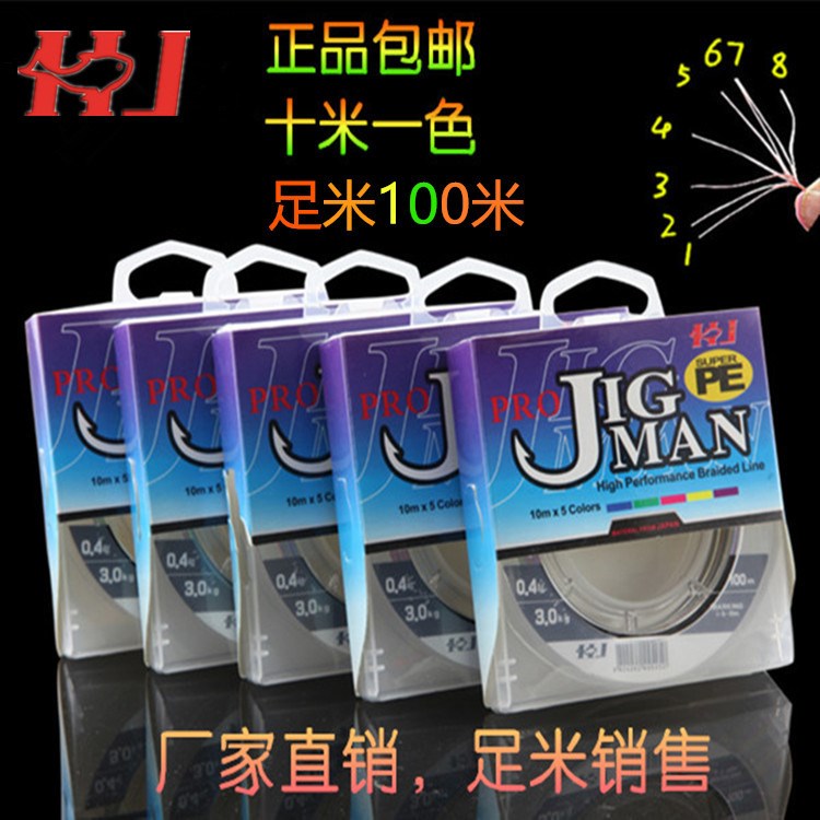 HJ八 8編 五彩 十米一色 PE線 100米 大力馬 編織線 路亞線 魚(yú)線