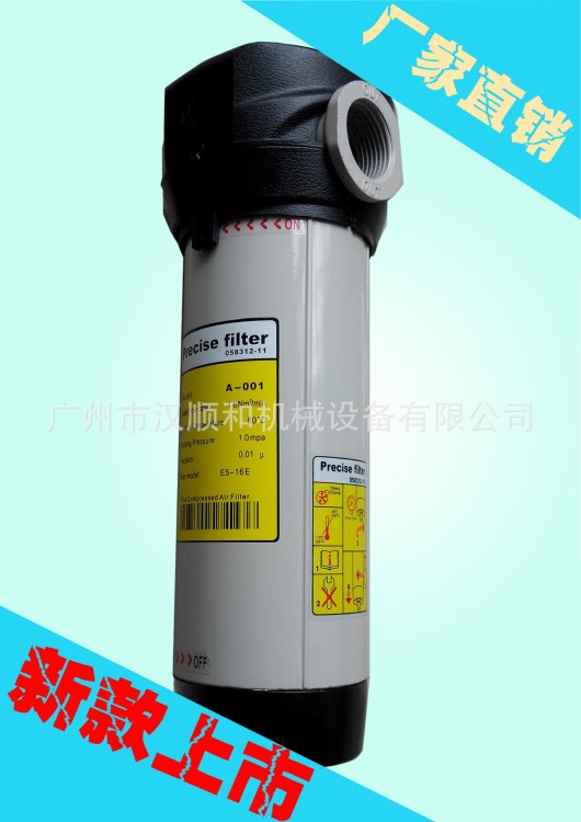 新款精密過濾器A-001 空壓機后處理、空氣處理