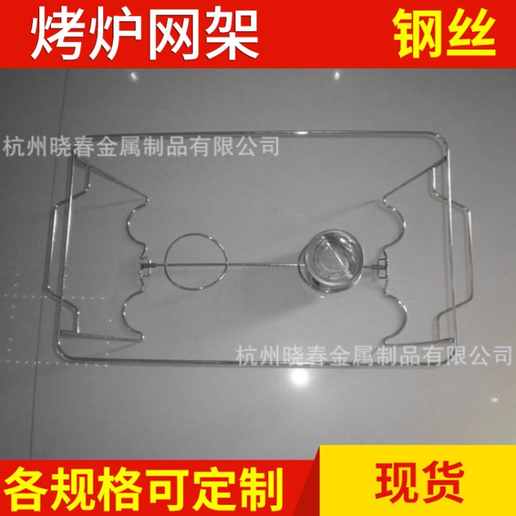 生產(chǎn)燒烤專用鋼絲燒烤爐網(wǎng)架 大號烤爐配件金屬網(wǎng)架 烤爐配件