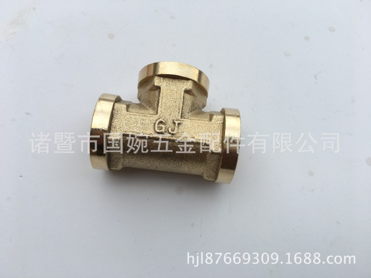 國巨G1/2銅內絲三通 鋁塑管銅接頭 銅管件 方體銅三通 鋁塑管件
