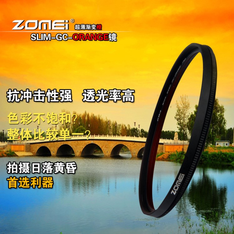 Zomei 62mm Slim 超薄 漸變橙 圓形漸變鏡藍(lán) 漸變灰 漸變紅色濾鏡