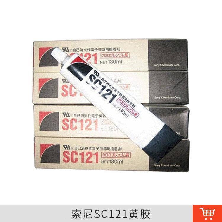 供應索尼SC121黃膠 工業用接著劑 耳機膠水阻燃電子元件固定膠
