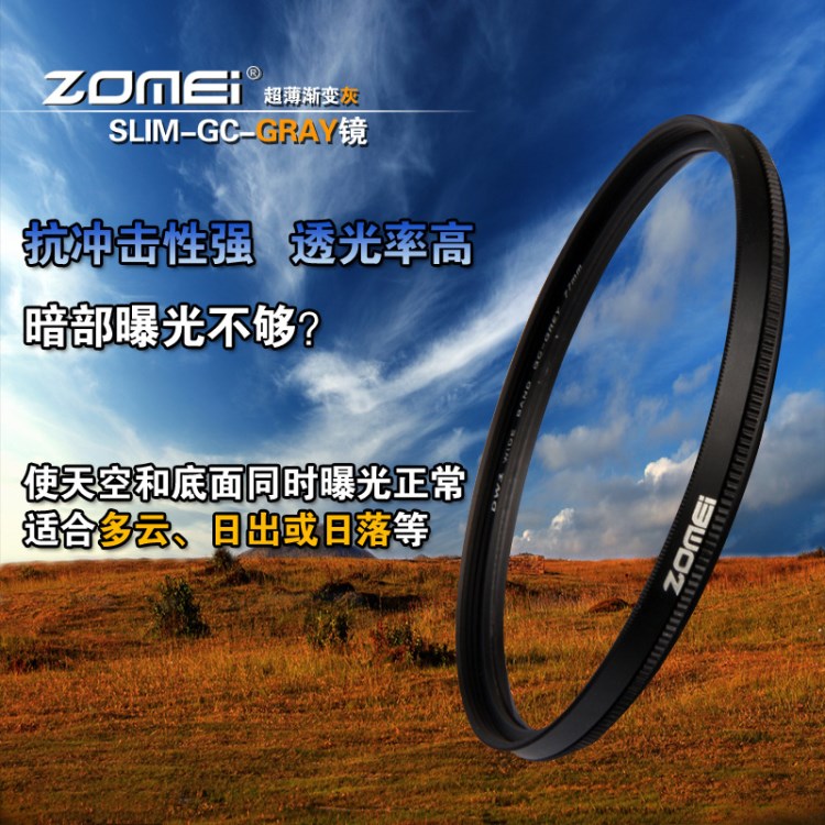 Zomei 82mm Slim 超薄 漸變橙 圓形漸變鏡藍 漸變灰 漸變紅色濾鏡