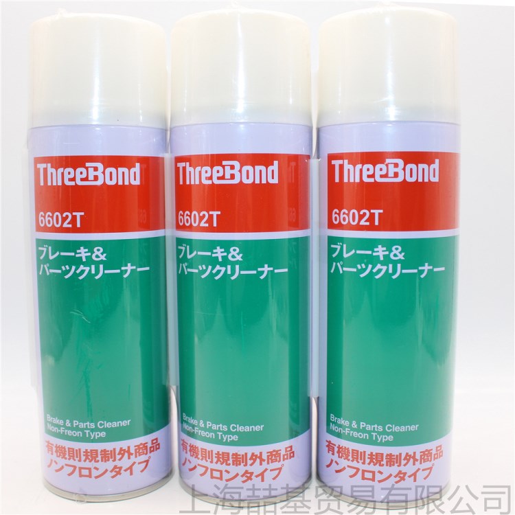 現(xiàn)貨 threebond 日本三鍵6602T 機(jī)械零件金屬設(shè)備 脫脂超級(jí)清洗劑