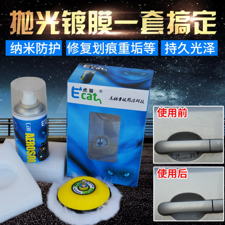 汽車(chē)拋光打蠟鍍膜工具套裝車(chē)身劃痕修復(fù)重垢清除車(chē)漆防護(hù)車(chē)衣代發(fā)