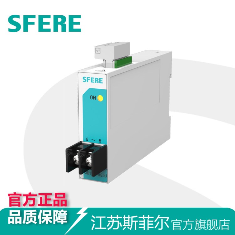 JD194-BS5U 精度0.2級單路直流電壓變送器斯菲爾電量變送器直銷