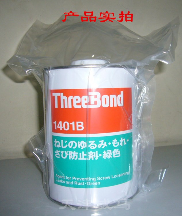 日本三鍵ThreeBond 1401B螺絲固定膠