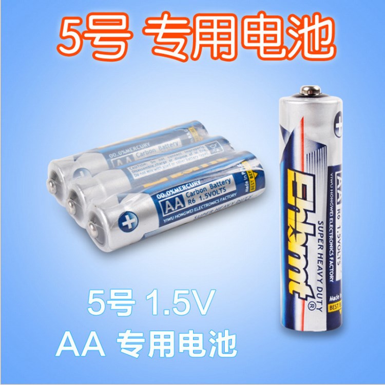 廠家直銷5號(hào)電池AA1.5V玩具電池一次性干電池碳性電池