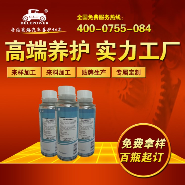 節(jié)氣門清洗保護(hù)劑 進(jìn)氣系統(tǒng)清洗劑 汽車養(yǎng)護(hù)劑 機(jī)械化油器清洗劑
