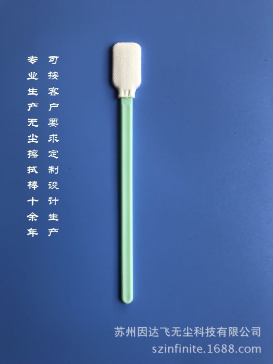 864B-HG 無(wú)塵凈化布簽 棉簽 擦拭棒 無(wú)塵布棉簽 布簽