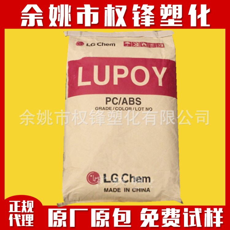 無(wú)鹵阻燃PC/ABS 韓國(guó)LG化學(xué) GN-5101RF 高剛性 電氣/電子應(yīng)用領(lǐng)域