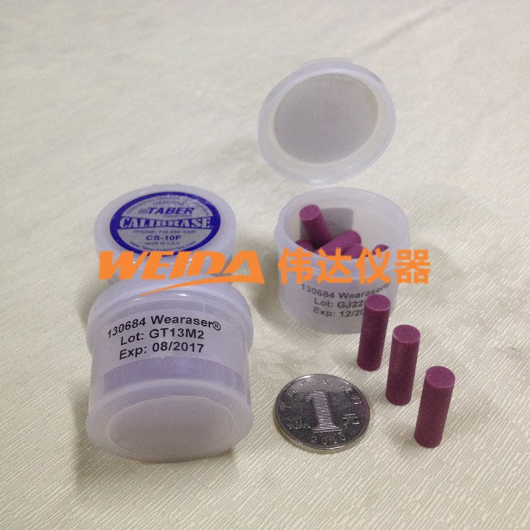 Taber摩擦測試橡皮條H-10 CS-17 CS-10F CS-8 CS-5羊毛氈H22