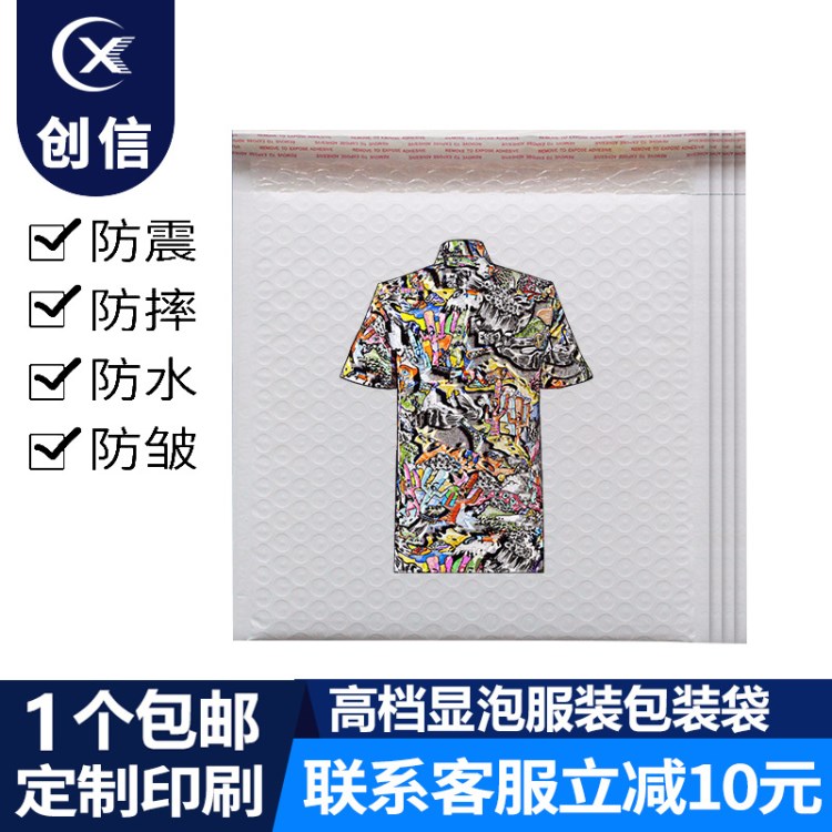 白色綠色共擠膜氣泡袋 創(chuàng)信 復(fù)合信封快遞袋 衣服服裝包裝袋