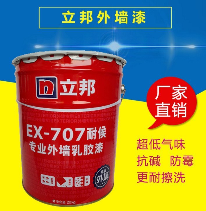 立邦漆 立邦EX-707耐候外墻乳膠漆20KG 外墻漆 防水 外墻涂料工程