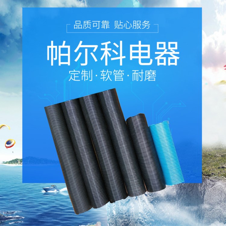 39口徑鋼絲彈簧伸縮管 寵物吹水機(jī) 打磨機(jī)吸塵管通風(fēng)管定制
