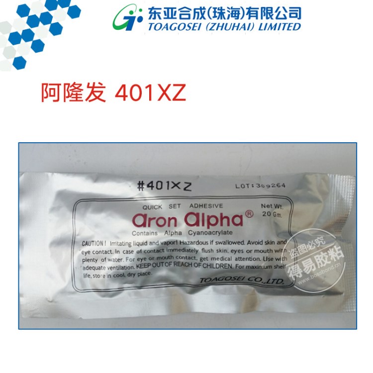 阿隆发AA 401XZ超能胶 耐高温抗冲击阿隆发401XZ瞬间胶