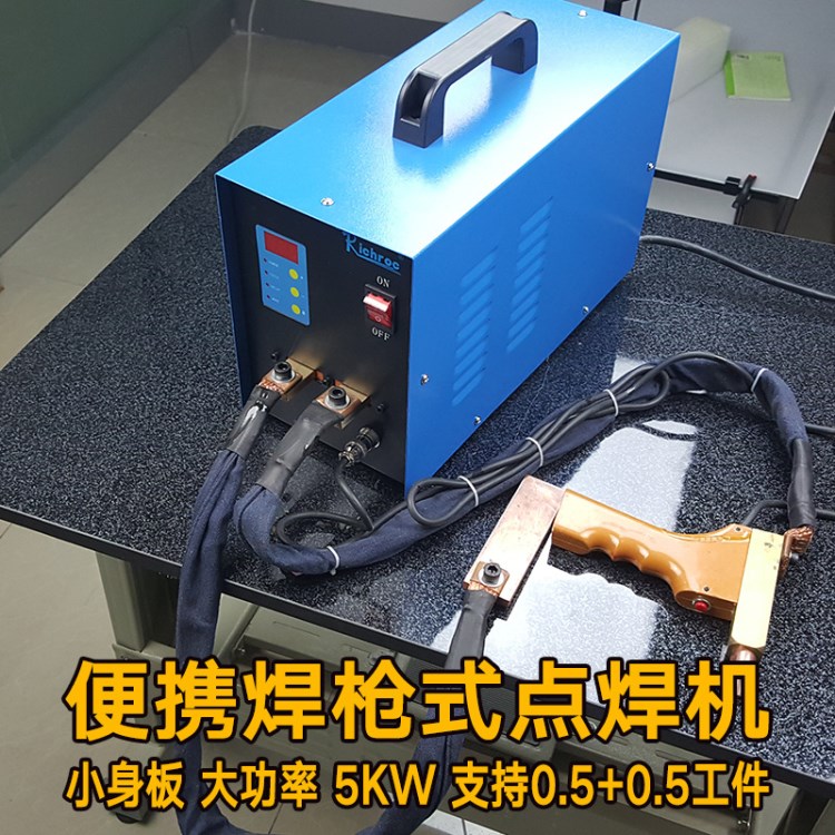 新鹏翔工厂 220V便携式不锈钢焊接设备铁皮铜片碰焊机 小型点焊机