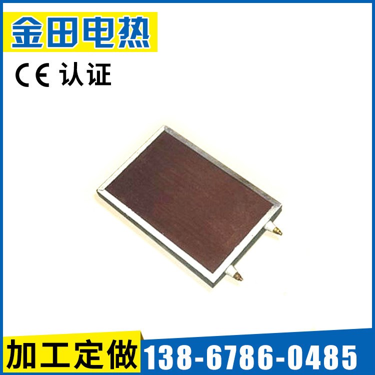 長期提供 新款金田電熱器材 陶瓷加熱板供應 防腐控溫加熱板