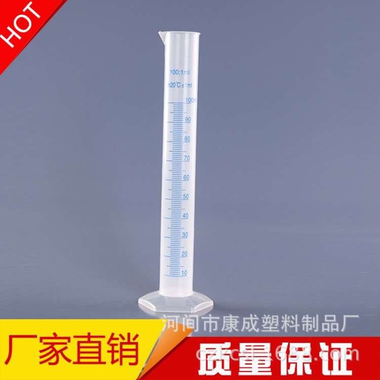 供應塑料量筒 透明量筒 pp材質耐腐蝕 帶標準刻度 價格優惠