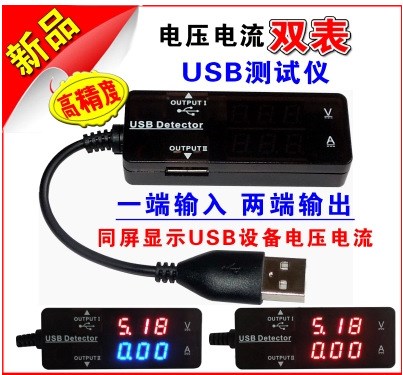 USB電壓表電流表數(shù)顯數(shù)字雙顯表頭 手機(jī)/移動(dòng)電源/平板USB測(cè)試儀