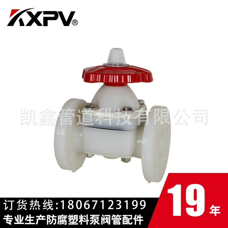 （廠家直銷）PPH塑料隔膜閥，供應塑料PPH法蘭隔膜閥G41F-10S(F)