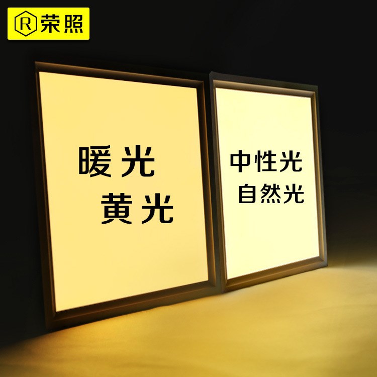 暖光LED平板燈中性光600x600集成吊頂燈暖白3000K黃光4000K自然光